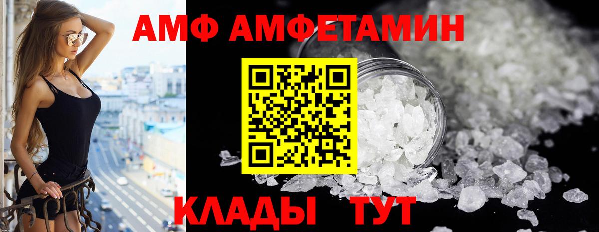 Амфетамин  Вход с VPN  АМФ  Нововоронеж  АМФ 98% 