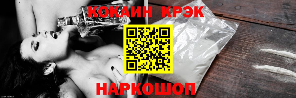 КОКАИН 97% Нововоронеж
