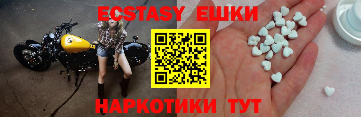 Нововоронеж  ЭКСТАЗИ Punisher  Ecstasy TESLA  Экстази  Вход с VPN 