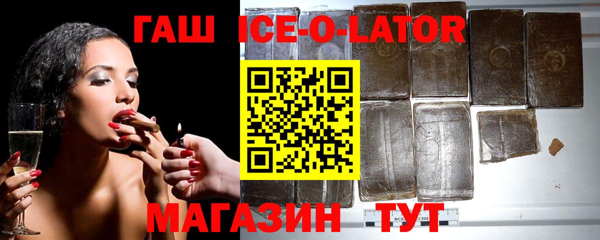 Гашиш Изолятор  Вход с VPN  Нововоронеж 
