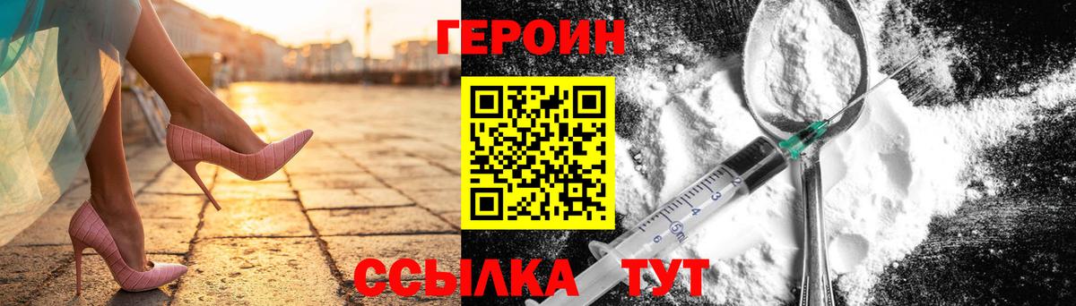 Нововоронеж  Героин  Вход с VPN  Героин Heroin 