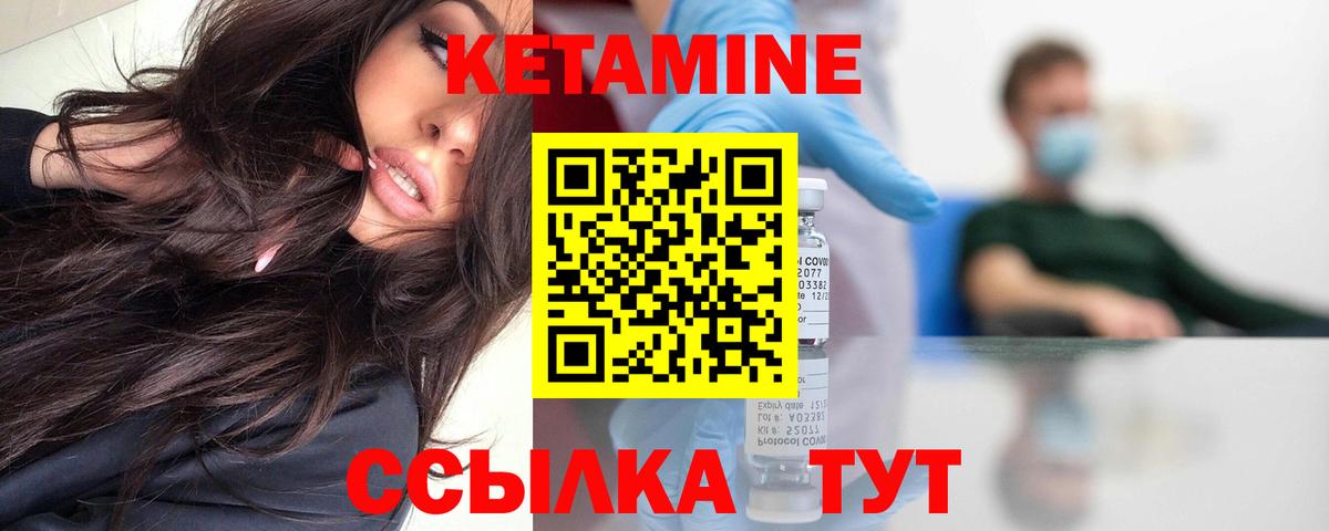 Нововоронеж  Кетамин ketamine  Вход с VPN  Кетамин ketamine 