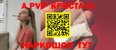 кристаллы Старая Купавна