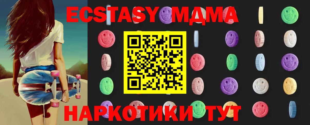 МДМА молли  MDMA  MDMA VHQ  Нововоронеж  Вход с VPN 