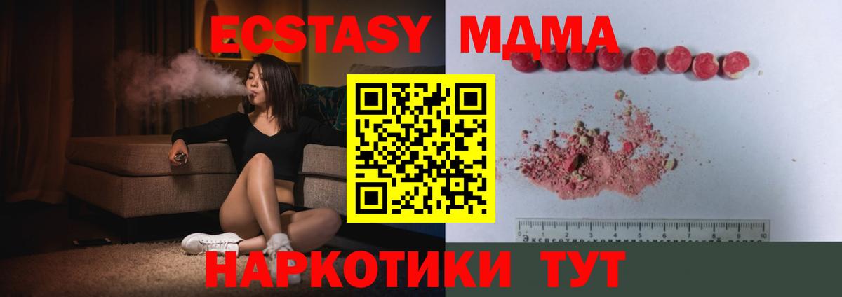 МДМА VHQ Нововоронеж