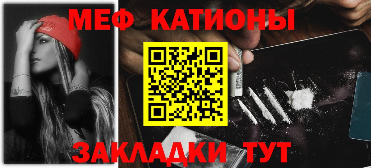 Нововоронеж  Меф 4 MMC  МЯУ-МЯУ 4 MMC  Мефедрон  Вход с VPN 