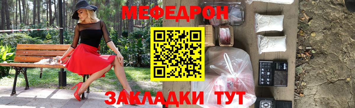 Меф мука Нововоронеж