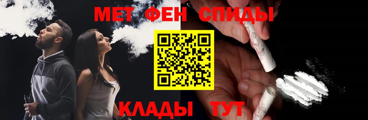 Первитин винт  Вход с VPN  Нововоронеж 