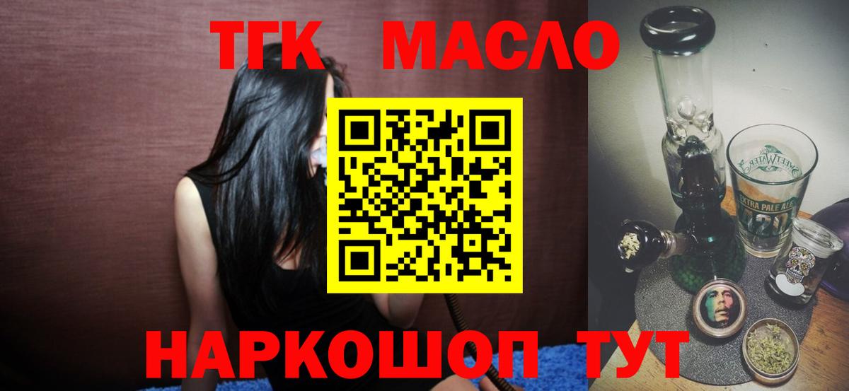 Дистиллят ТГК концентрат  ТГК вейп  Нововоронеж  даркнет сайт  Вход с VPN 